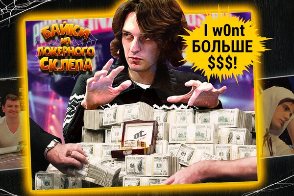 Как бэкеры делили миллионы победителя мэйна WSOP 2011 | Байки из покерного склепа